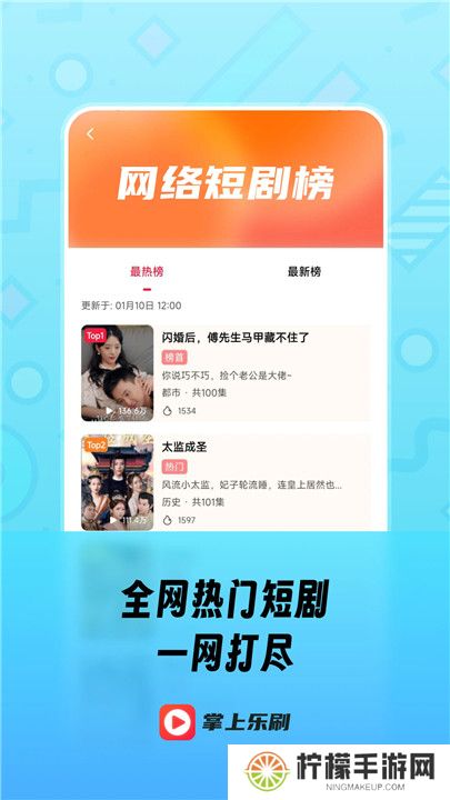 趣看短剧小剧场