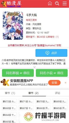 酷漫屋漫画app