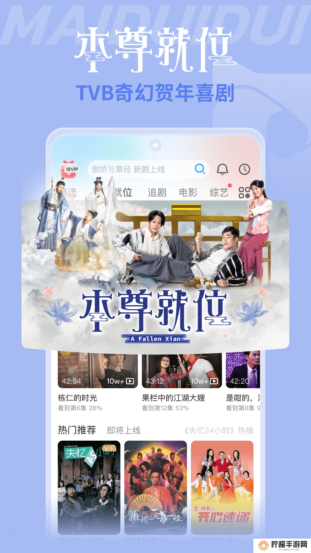 埋堆堆电视app
