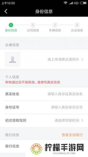 滴滴车主旧版本