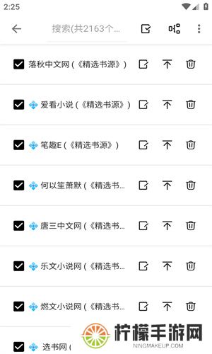 柚子小说