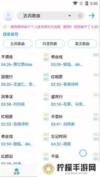 歌词适配极速版