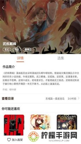 追漫神器