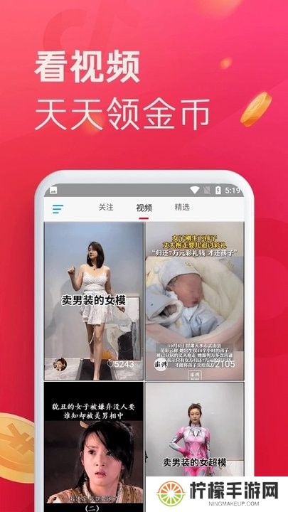 即刻短视频