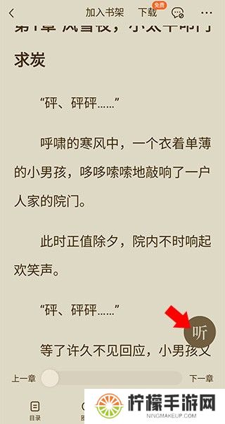 番茄免费阅读