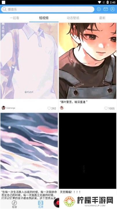 轻音社软件