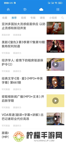 中英互译翻译软件