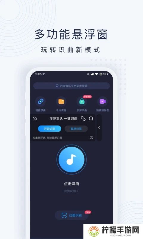 浮浮雷达安装包