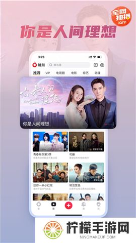 爱奇艺随刻软件下载