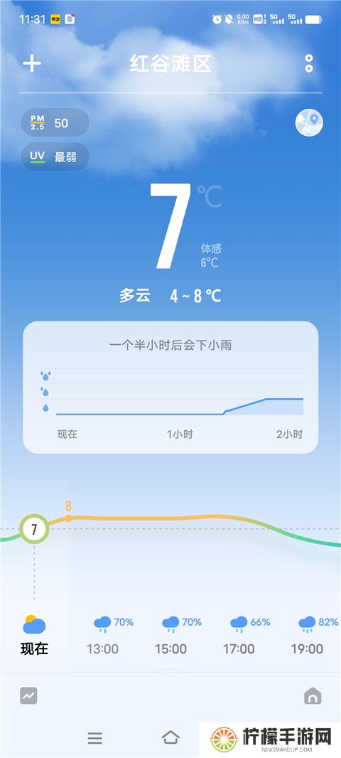 vivo天气最新版本