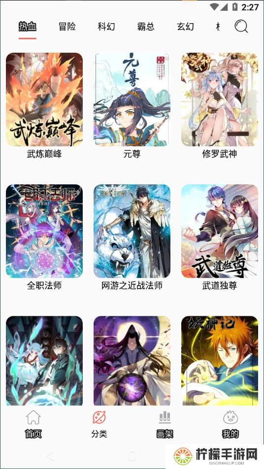 搜漫app