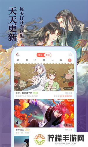 知音漫客免费版