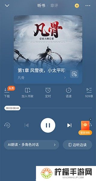 番茄免费阅读
