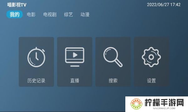 喵影视tv版盒子版