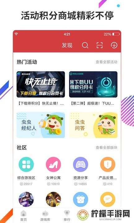 虫虫助手