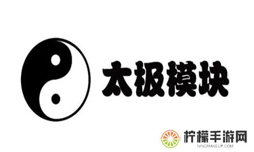 太极