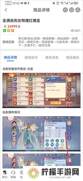 寻宝网买装备方法