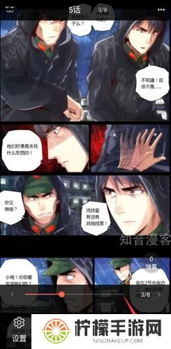 知音漫客免费版