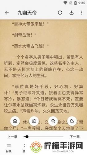 柚子小说