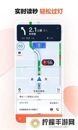 滴滴车主司机端6.0.6老版本