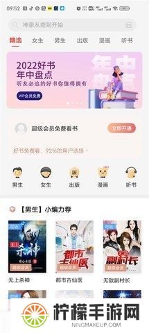 vivo电子书