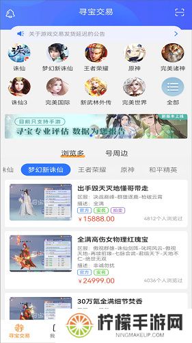 寻宝网
