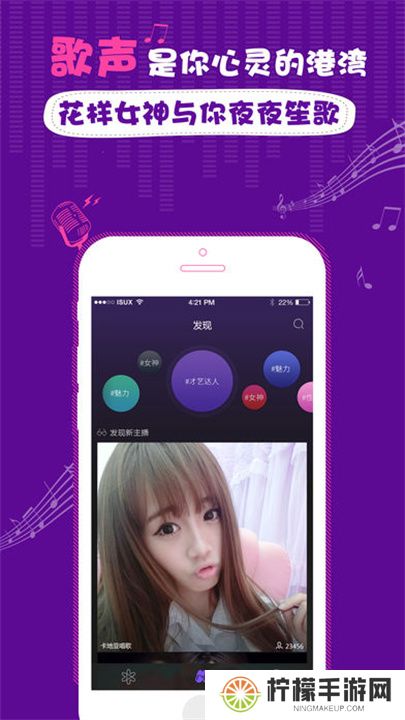 花样直播app交友