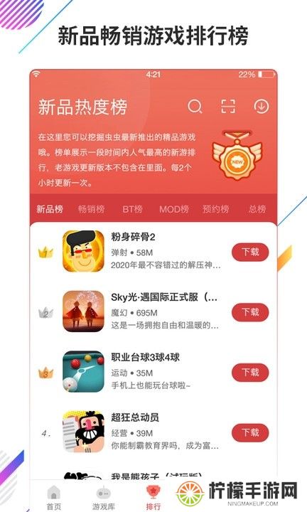 虫虫助手