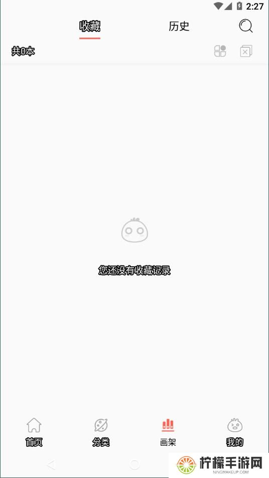 搜漫app