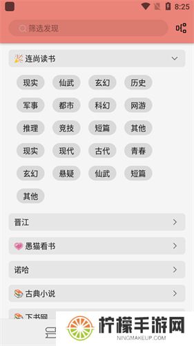 柚子小说