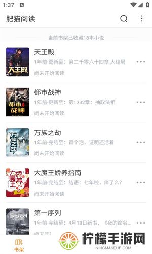 肥猫阅读小说