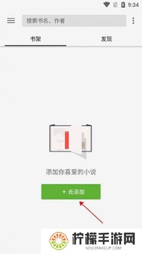 柚子小说