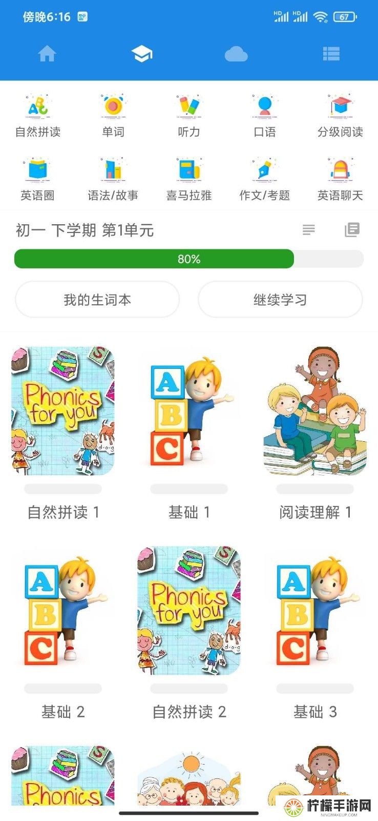 中英互译翻译软件