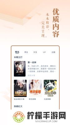 256中文小说阅读网
