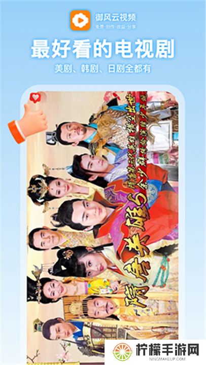 御风云视频app下载