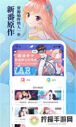 知音漫客免费版
