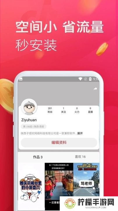 即刻短视频
