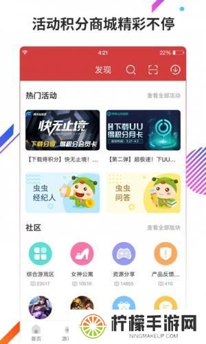 虫虫助手
