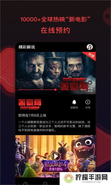 南瓜电影下载手机版