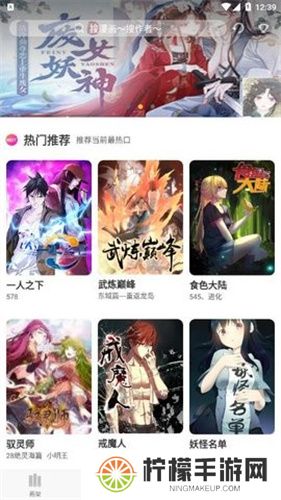 追漫神器