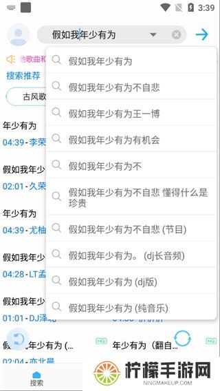 歌词适配极速版