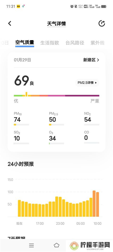 vivo天气最新版本