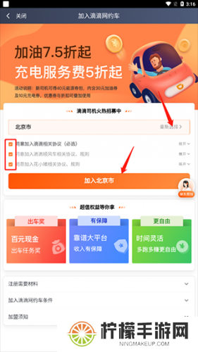 滴滴车主旧版本