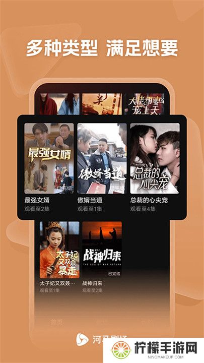 海马剧场app