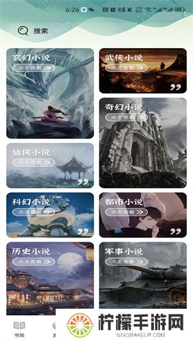 书香仓库