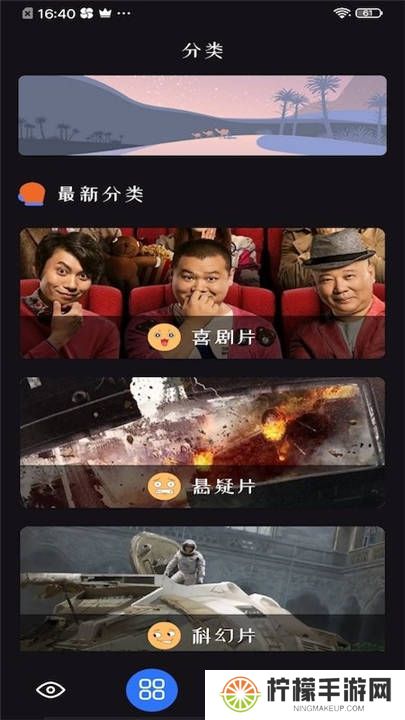 追剧达人软件