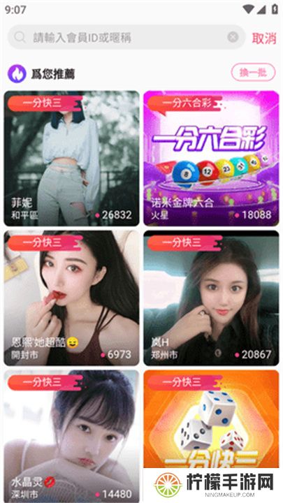 富贵直播app交友