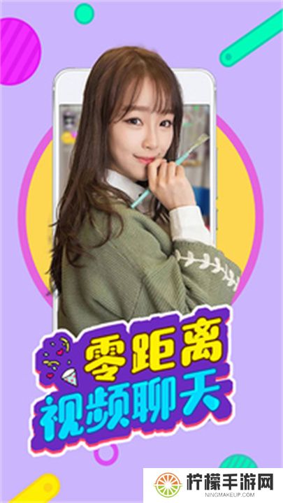 红袖直播app交友