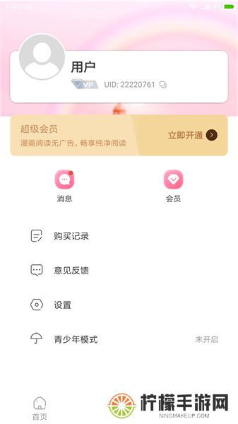 可乐漫画安装包