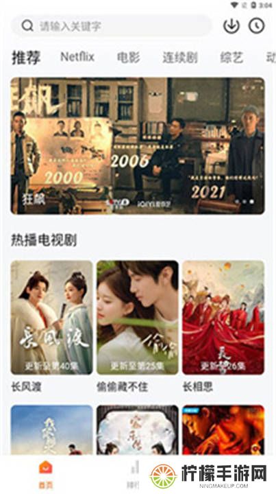 追剧达人软件